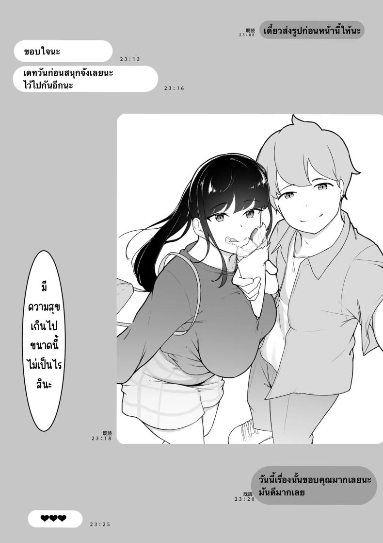 รูปของพี่สาวที่ไม่รู้จัก